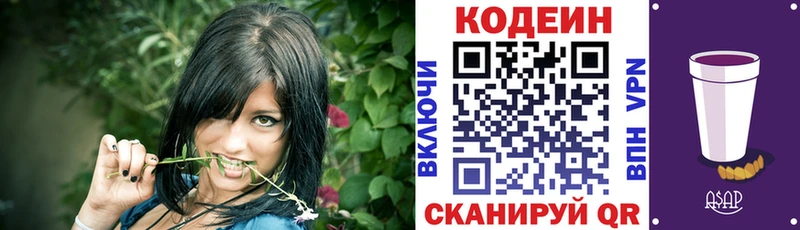 Кодеиновый сироп Lean Purple Drank  kraken tor  Галич  дарнет шоп 